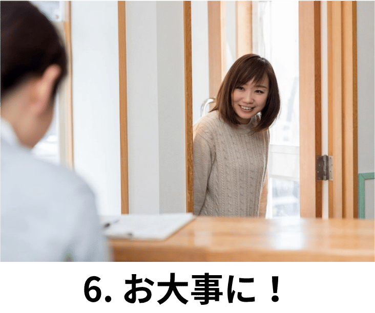 お大事に