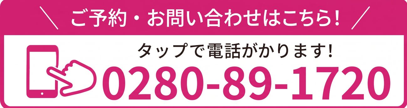 お電話でのお問い合わせはこちら