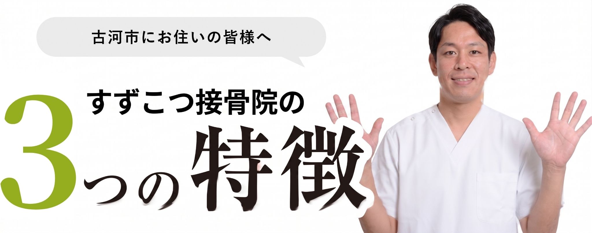 3つの特徴